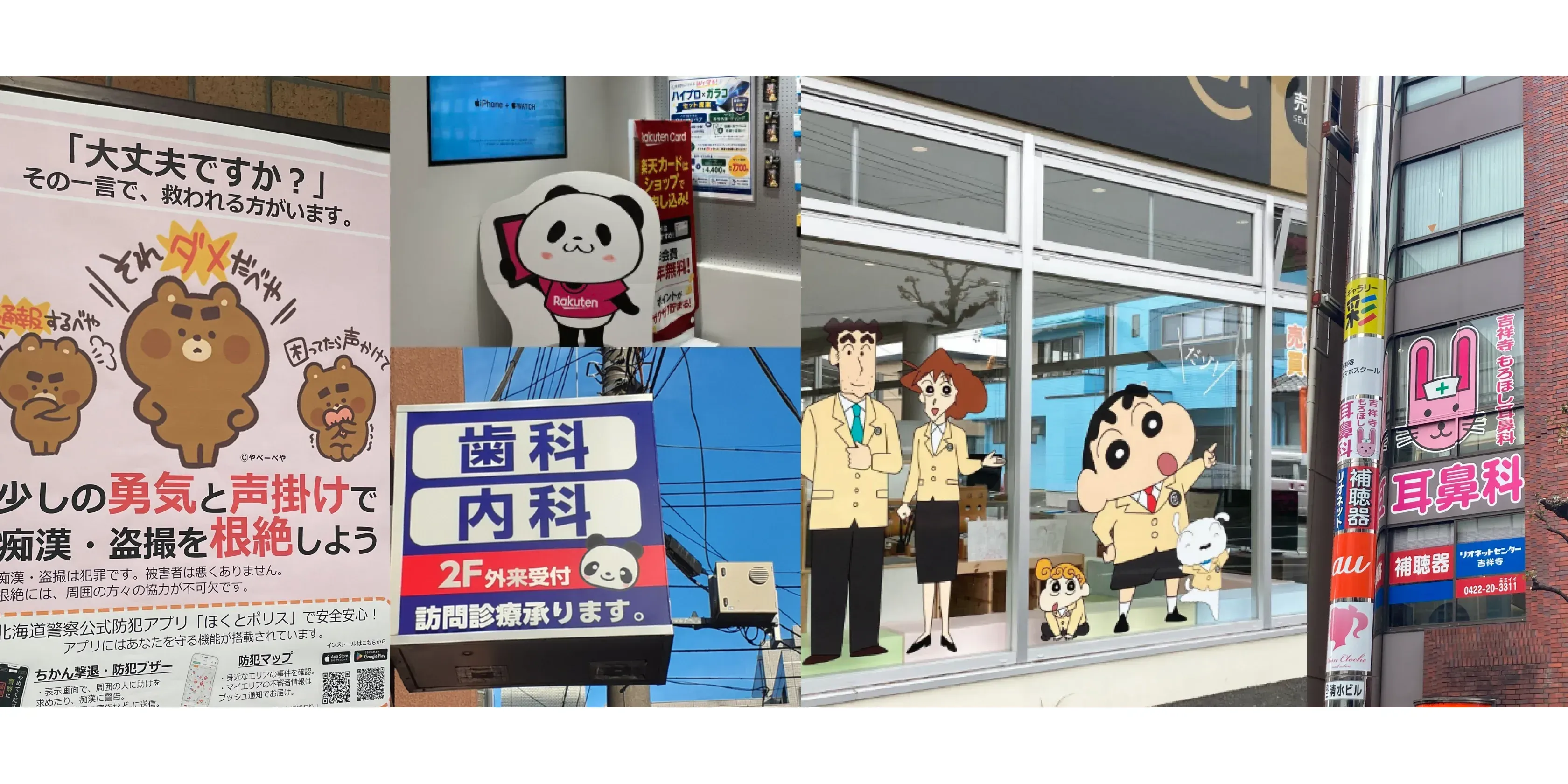 Character-based visuals used across Japanese public communication, commercial services and medical contexts