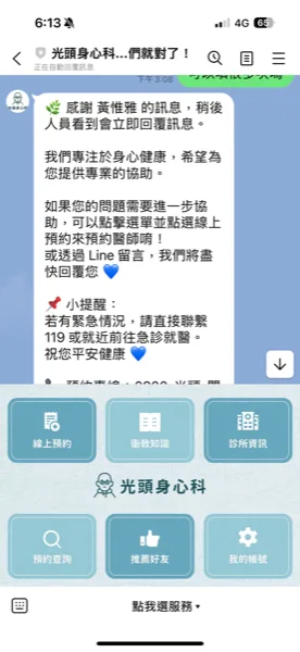 The four virtual clinics the teams built: dermatology, traditional Chinese medicine, psychiatry, obstetrics and gynaecology