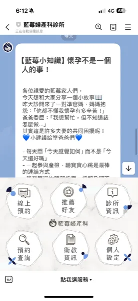 The four virtual clinics the teams built: dermatology, traditional Chinese medicine, psychiatry, obstetrics and gynaecology