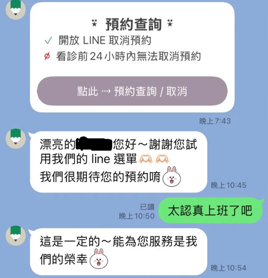 A LINE screenshot of a team member replying to patients as the clinic