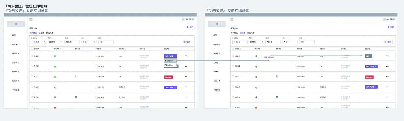 Wireframes laid out left to right as one feature’s flow